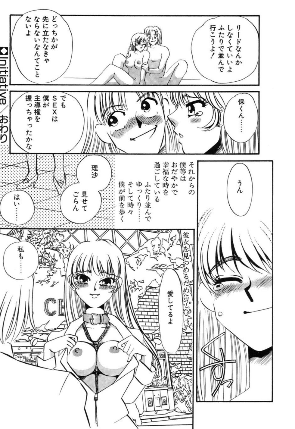 [Umino Yayoi] Aru Ai no Keikou to Taisaku [Digital] - Page 19