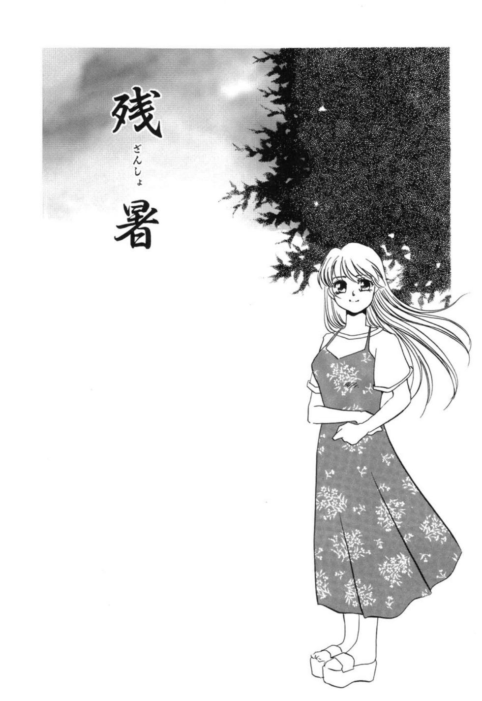 [Umino Yayoi] Aru Ai no Keikou to Taisaku [Digital] - Page 20