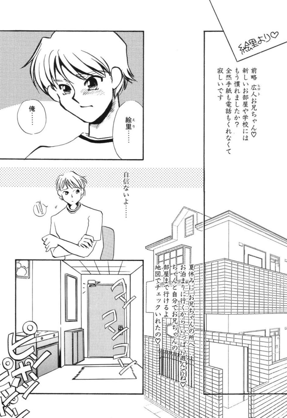 [Umino Yayoi] Aru Ai no Keikou to Taisaku [Digital] - Page 21