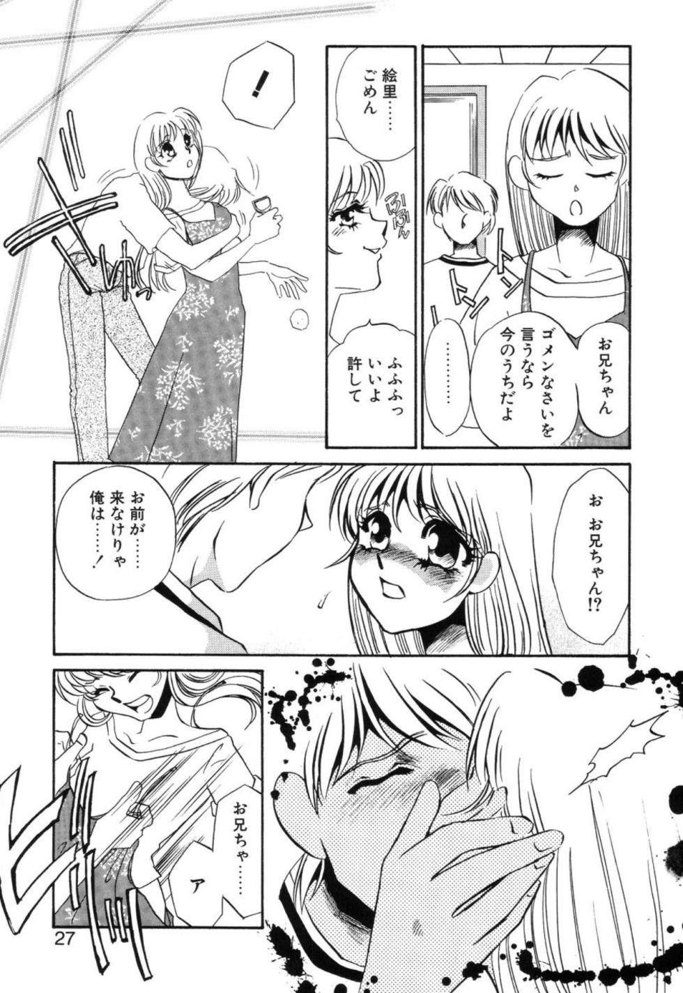 [Umino Yayoi] Aru Ai no Keikou to Taisaku [Digital] - Page 24
