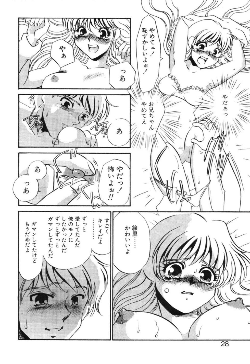 [Umino Yayoi] Aru Ai no Keikou to Taisaku [Digital] - Page 25