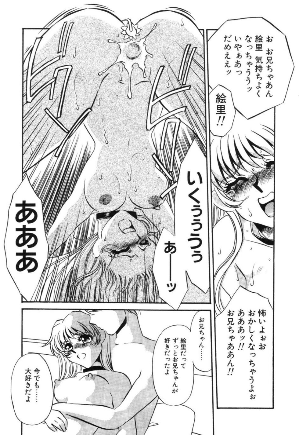 [Umino Yayoi] Aru Ai no Keikou to Taisaku [Digital] - Page 34