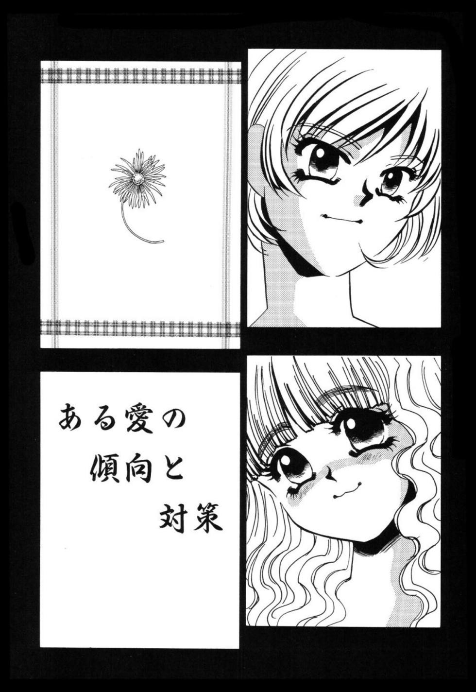 [Umino Yayoi] Aru Ai no Keikou to Taisaku [Digital] - Page 36