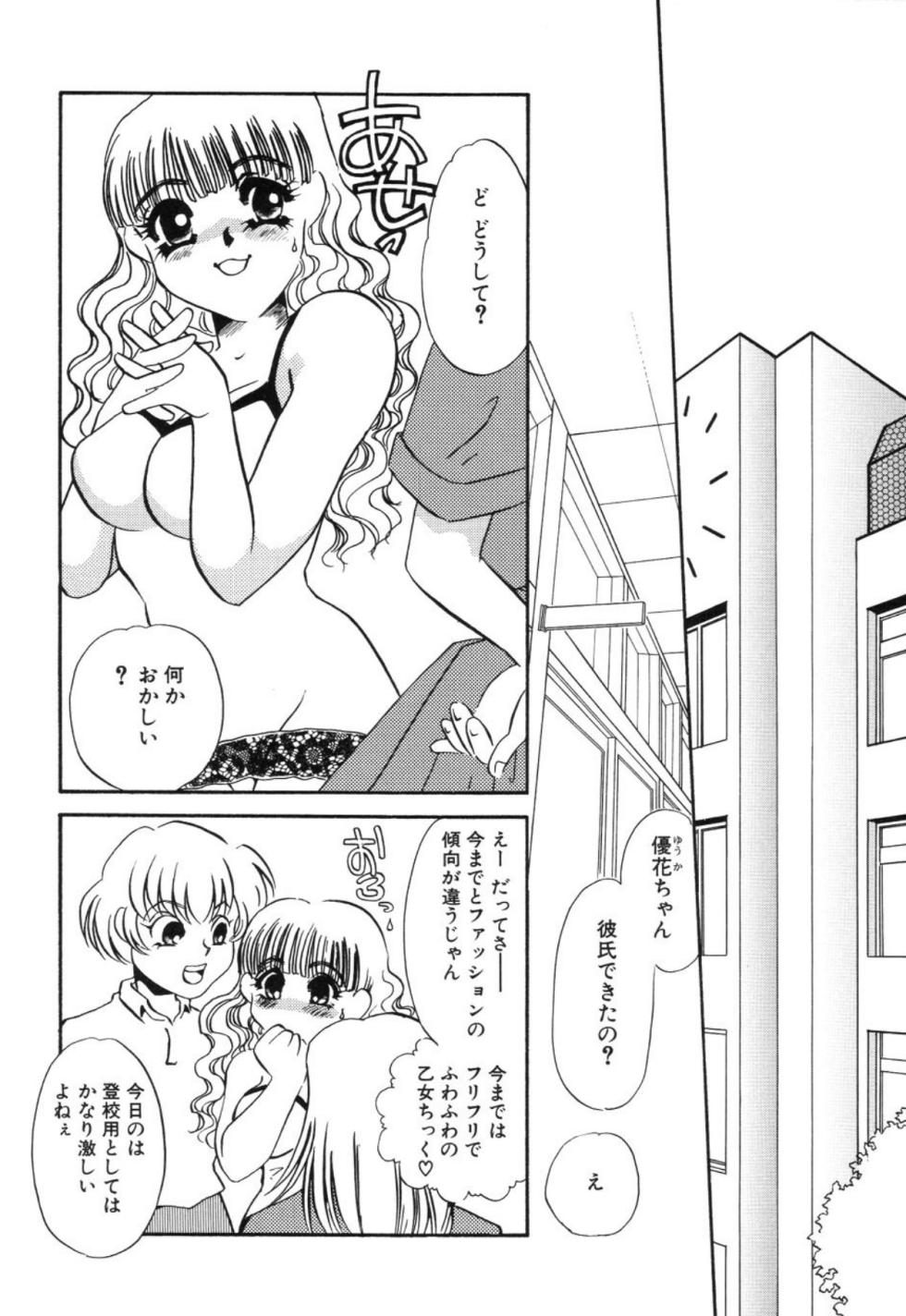 [Umino Yayoi] Aru Ai no Keikou to Taisaku [Digital] - Page 37