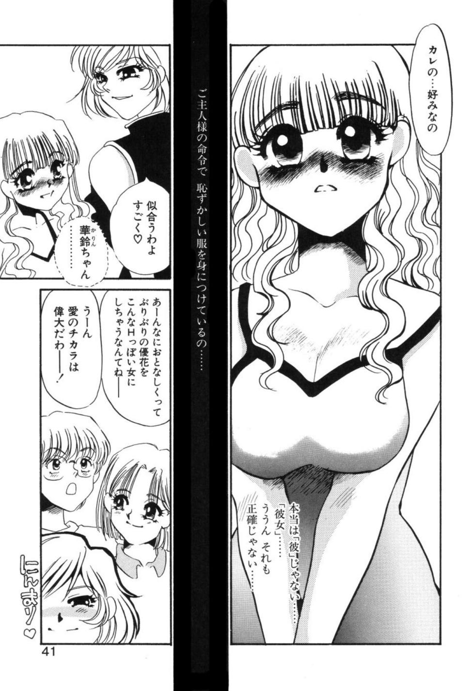 [Umino Yayoi] Aru Ai no Keikou to Taisaku [Digital] - Page 38