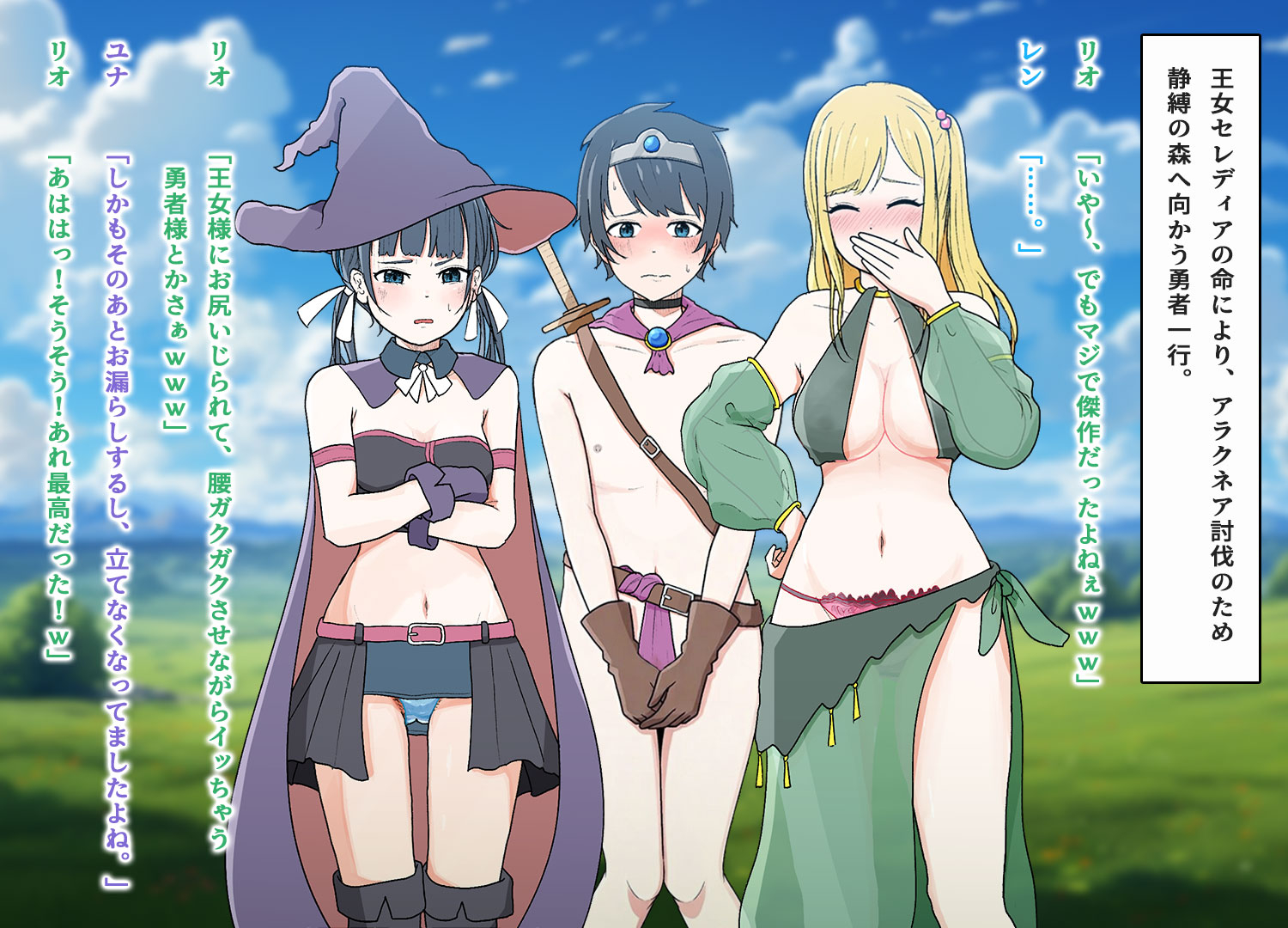 [MTIMES] Isekai M Ten'i 5 - Page 6