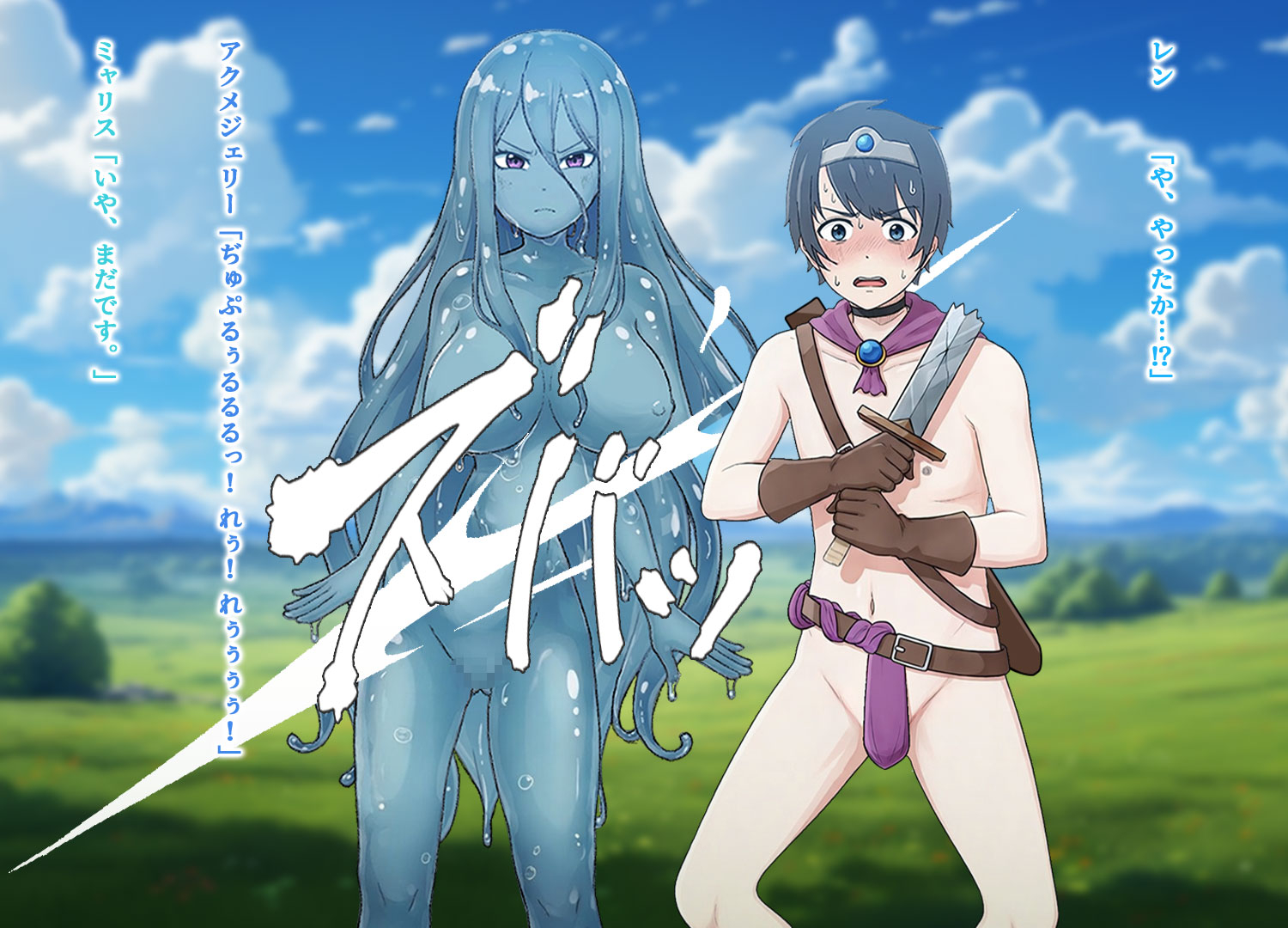 [MTIMES] Isekai M Ten'i 5 - Page 17