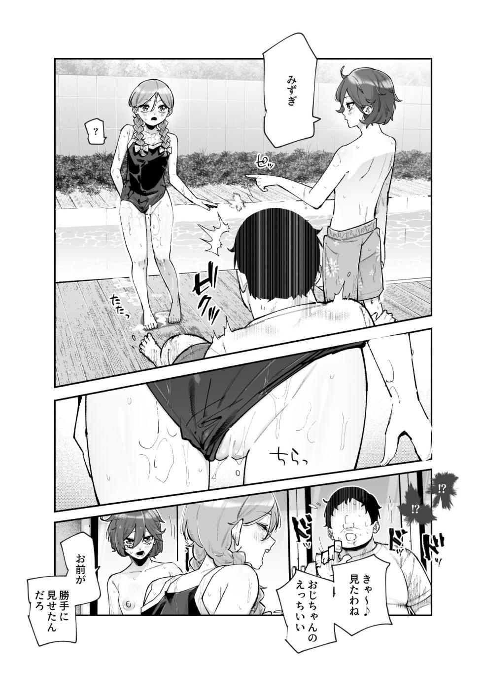 [Nyuu Koubou (Papikoro)] Rental Bessou no Rinjin ga Kikikan Nashinashi na Kudan EX [Digital] - Page 10
