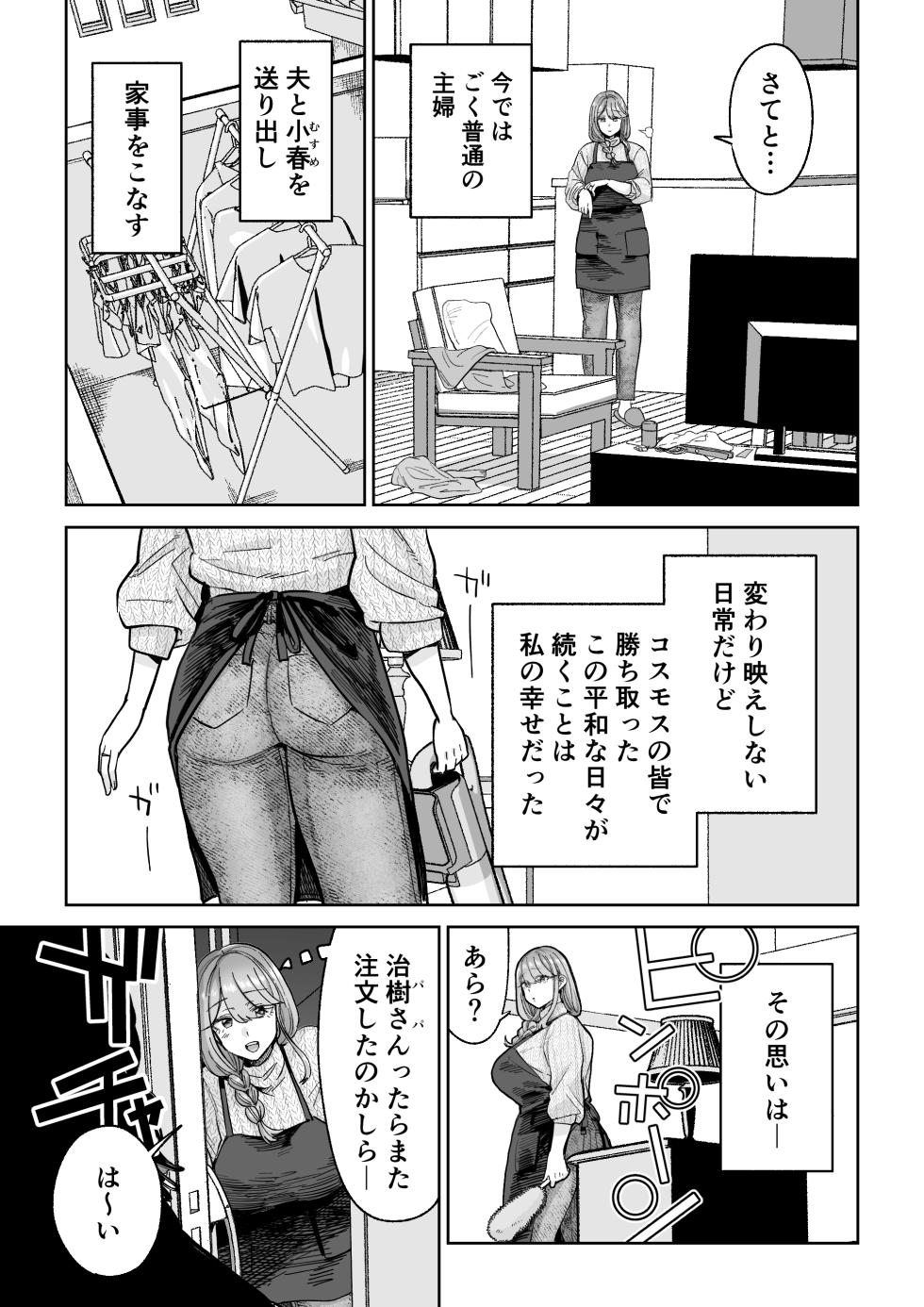 [MAFIC (Choukutetsushitsugan)] Ma Mama Kari Moto Mahou Shoujo no Mama, Akuochi Hairan Koubi - Page 4