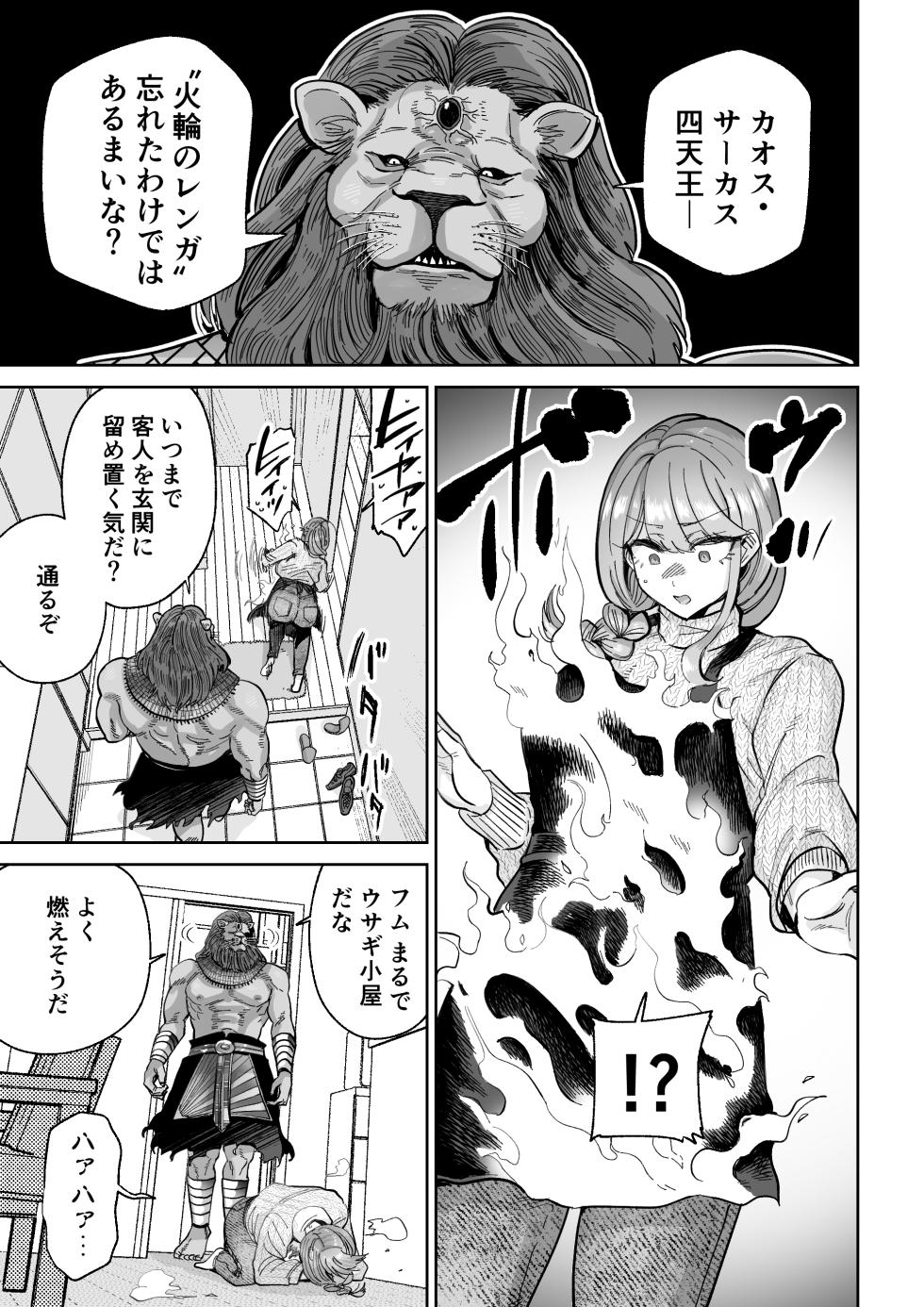 [MAFIC (Choukutetsushitsugan)] Ma Mama Kari Moto Mahou Shoujo no Mama, Akuochi Hairan Koubi - Page 6