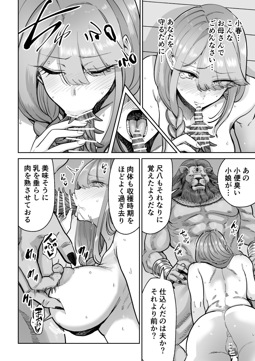 [MAFIC (Choukutetsushitsugan)] Ma Mama Kari Moto Mahou Shoujo no Mama, Akuochi Hairan Koubi - Page 13