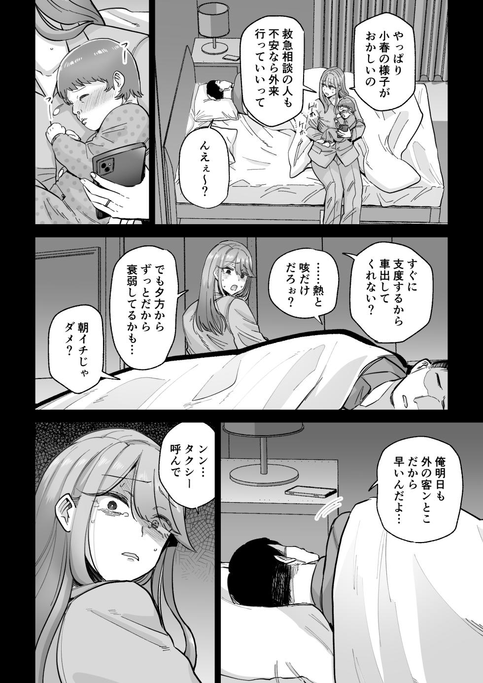 [MAFIC (Choukutetsushitsugan)] Ma Mama Kari Moto Mahou Shoujo no Mama, Akuochi Hairan Koubi - Page 27