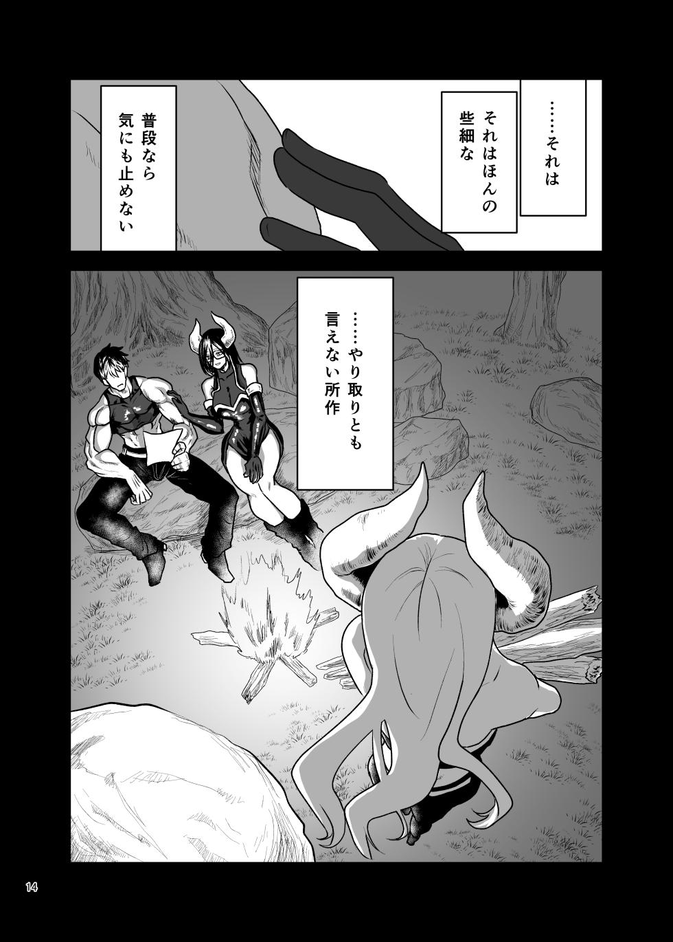 [Yayumi] Suki na Otoko o Mama ni Torareta Onna - Page 15