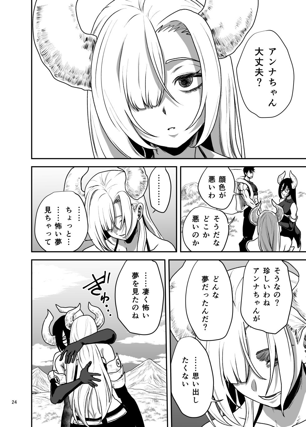 [Yayumi] Suki na Otoko o Mama ni Torareta Onna - Page 25