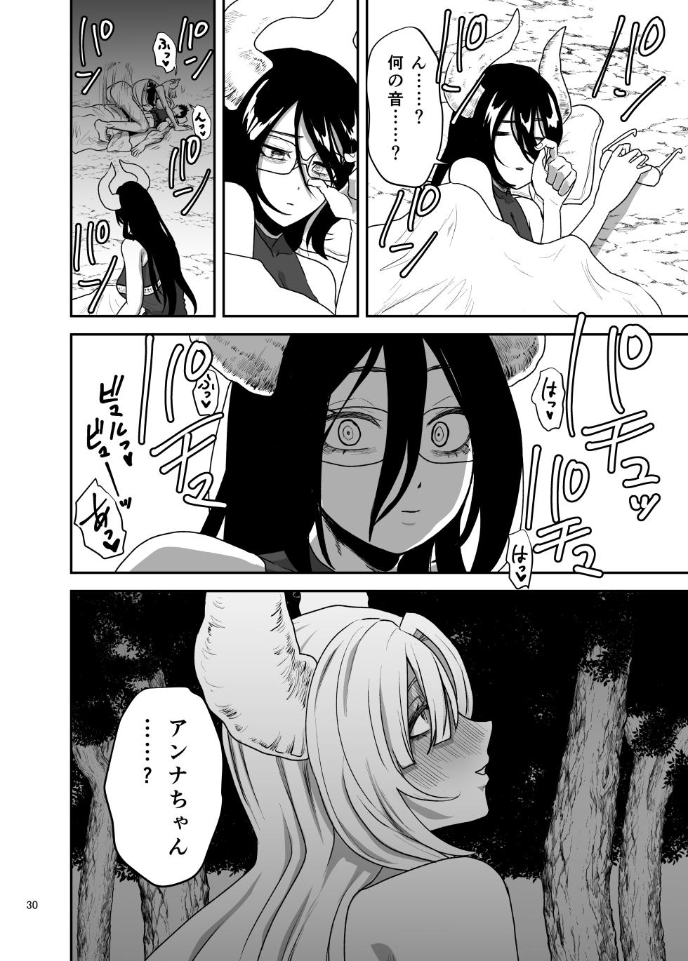 [Yayumi] Suki na Otoko o Mama ni Torareta Onna - Page 31