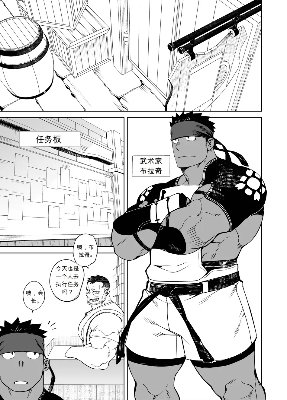 [CHI] Naop (Anything) - Party Play 2 - 中文 - Page 2