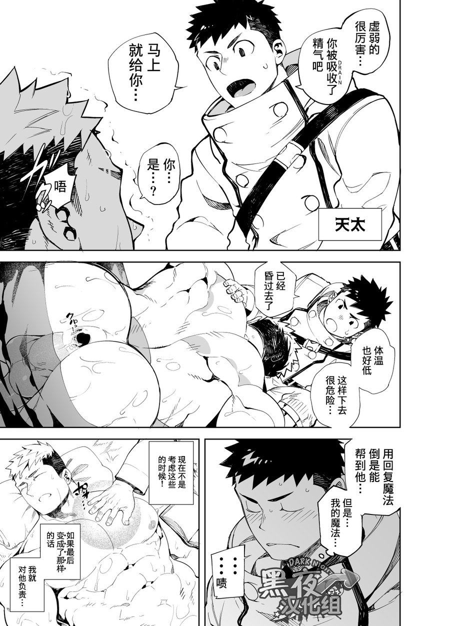[CHI] Naop (Anything) - Party Play 1 - 中文 - Page 13