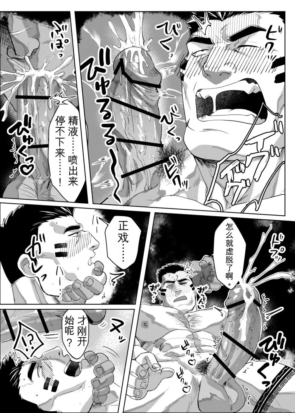 Shichiji no Oyatsu 七時のおやつ – Oku ni Nante Makemasen! オークになんて負けません - 中文 - Page 19