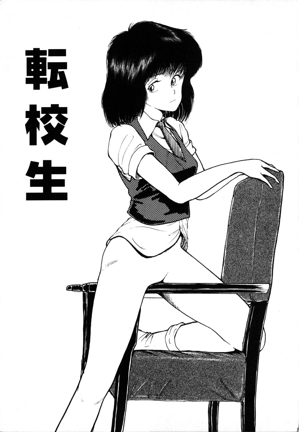 [moriyama toh] MUSHROOM - Page 6