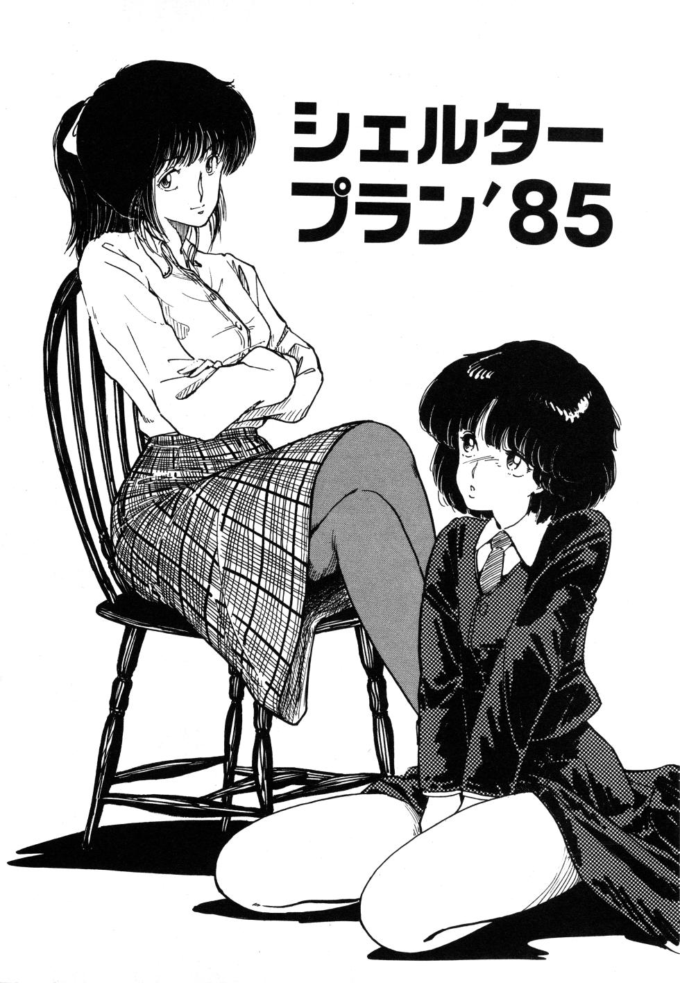 [moriyama toh] MUSHROOM - Page 22