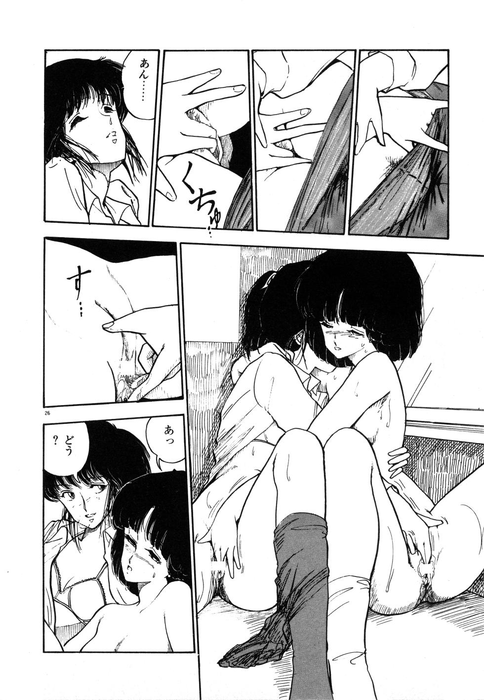 [moriyama toh] MUSHROOM - Page 29