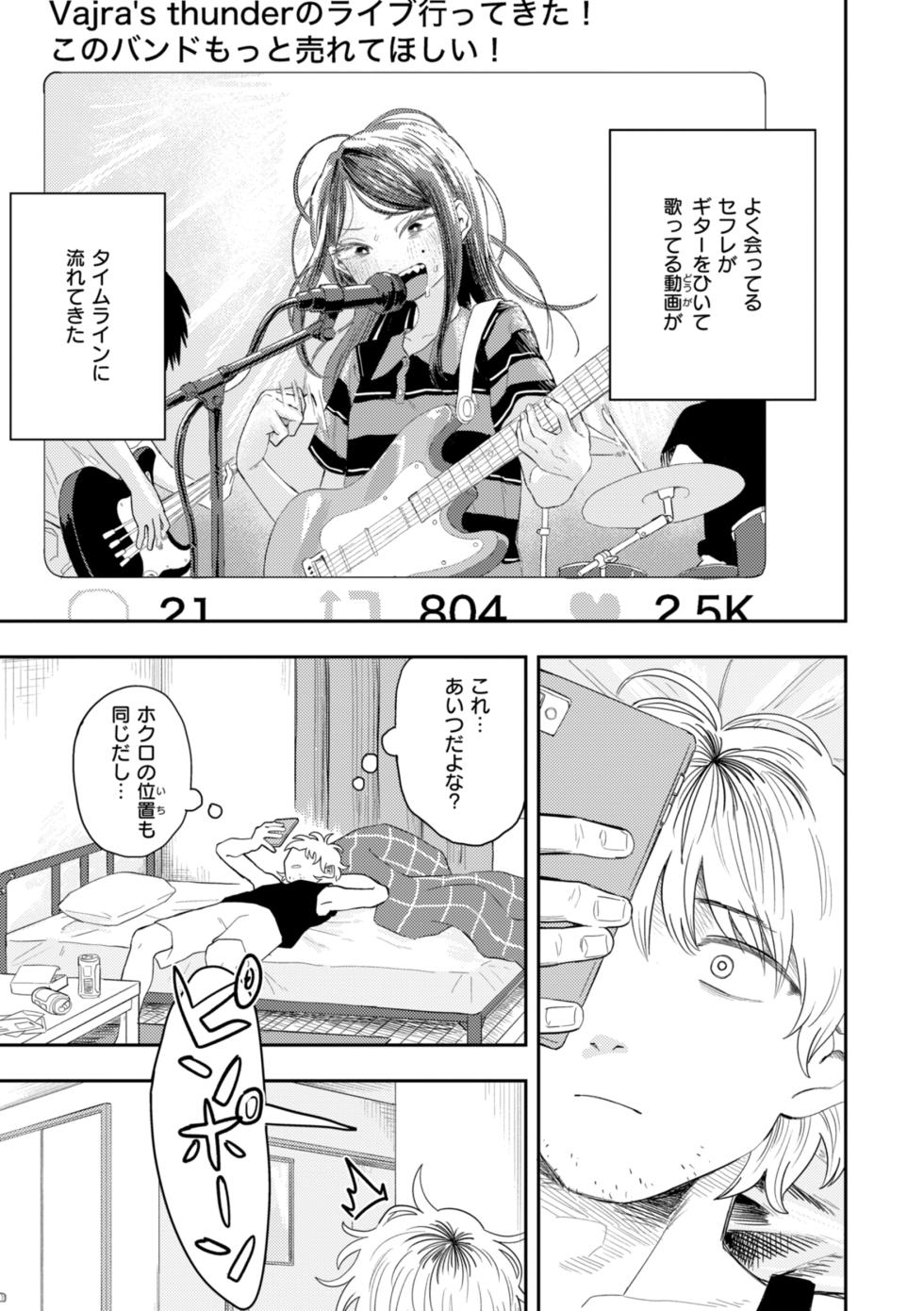 [ONAKA] 性愛カンケイ [DL版] - Page 3