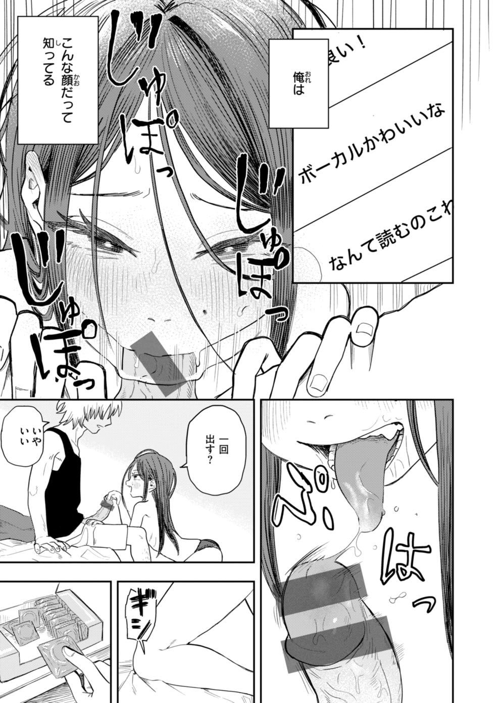 [ONAKA] 性愛カンケイ [DL版] - Page 11