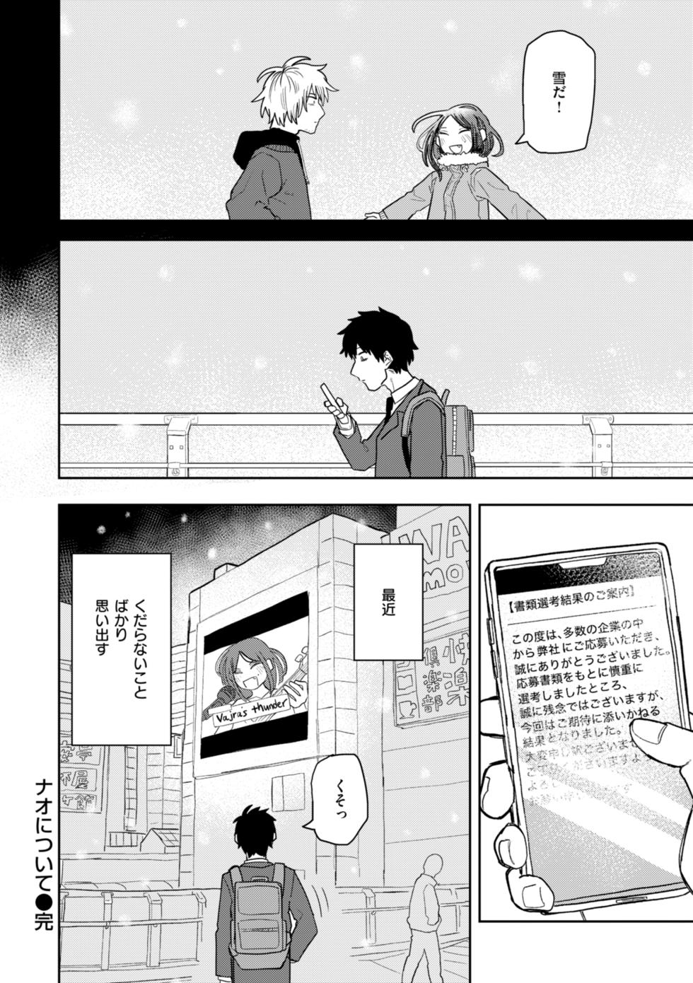 [ONAKA] 性愛カンケイ [DL版] - Page 24