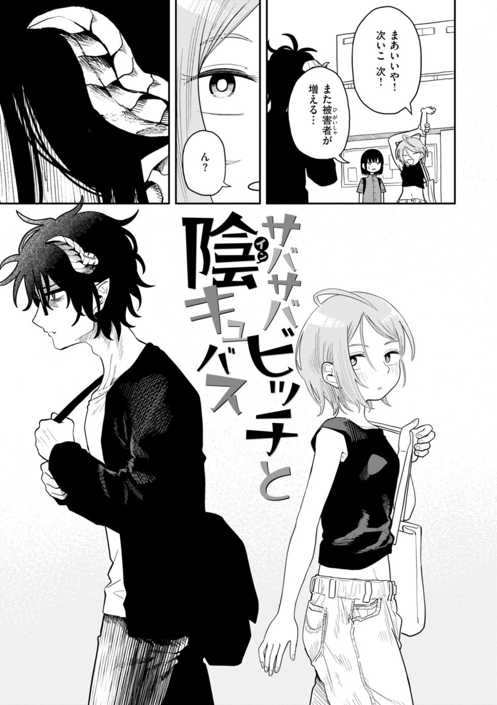 [ONAKA] 性愛カンケイ [DL版] - Page 27