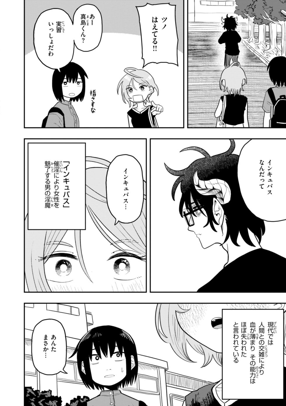 [ONAKA] 性愛カンケイ [DL版] - Page 28