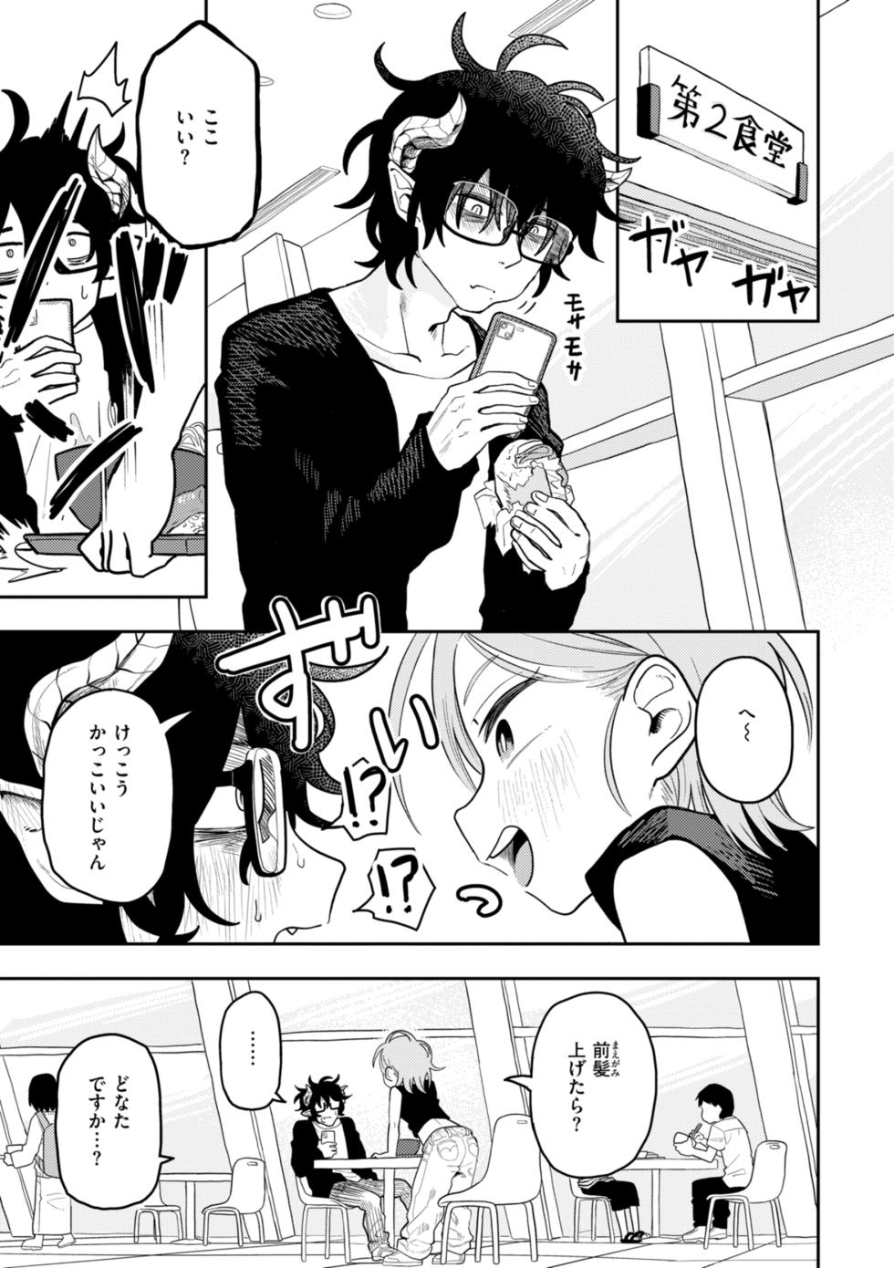 [ONAKA] 性愛カンケイ [DL版] - Page 29