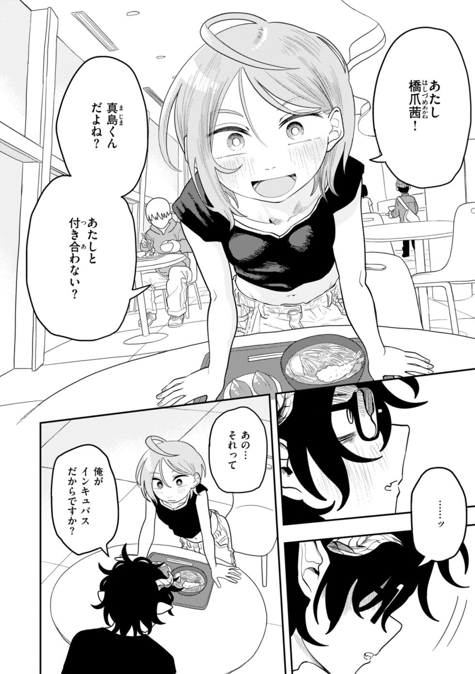 [ONAKA] 性愛カンケイ [DL版] - Page 30
