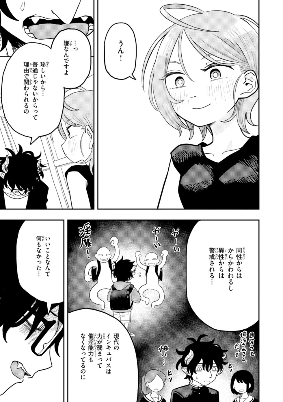 [ONAKA] 性愛カンケイ [DL版] - Page 31