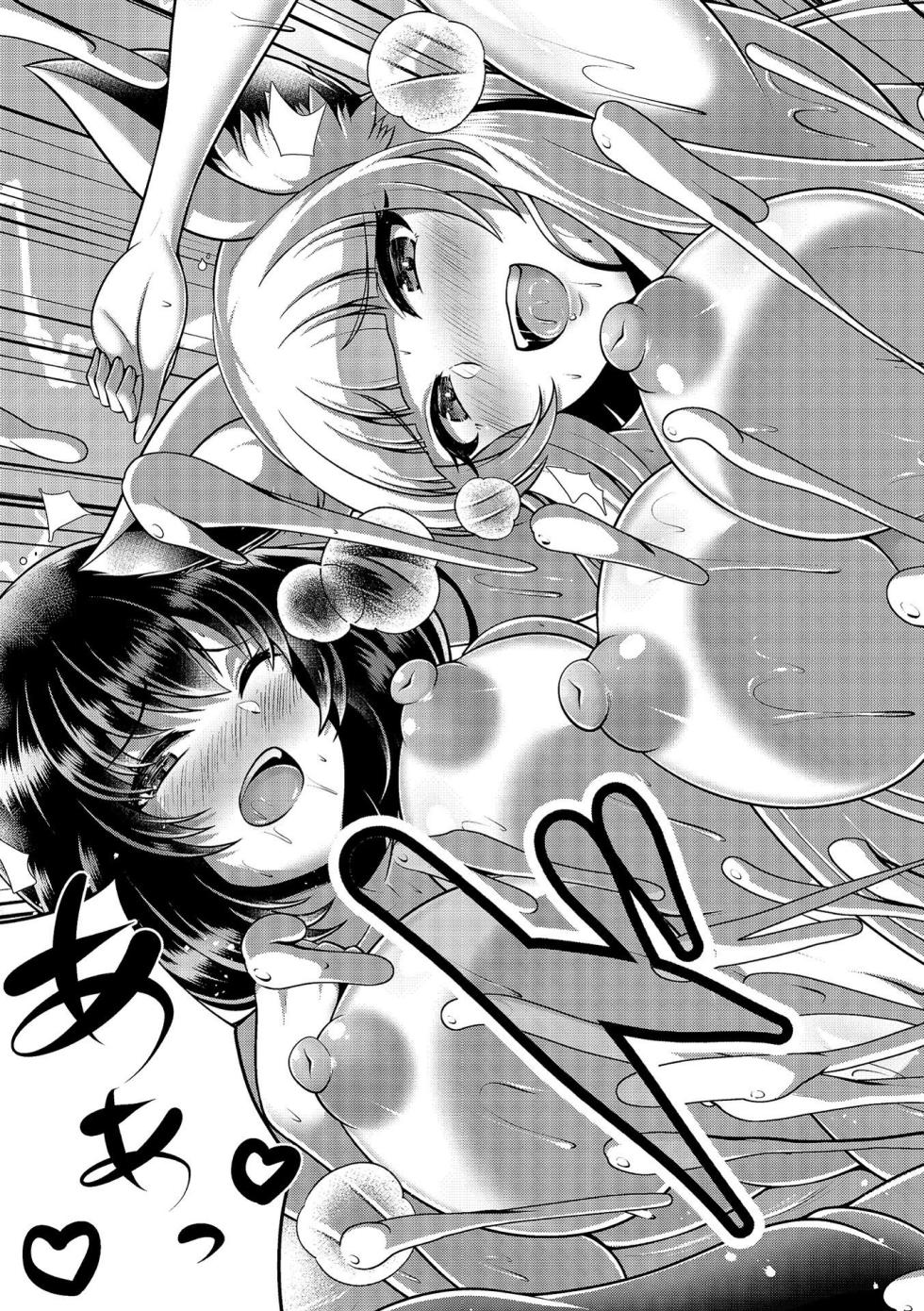 [Aokura] Kannouteki Jingai Shoujo [Digital] - Page 33