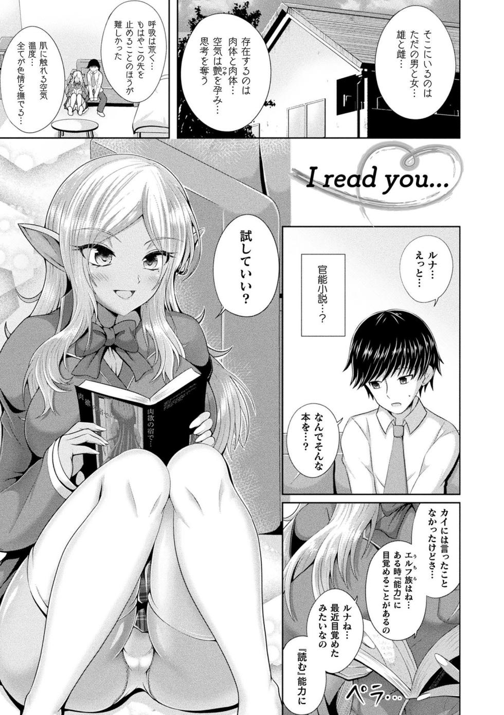 [Aokura] Kannouteki Jingai Shoujo [Digital] - Page 35