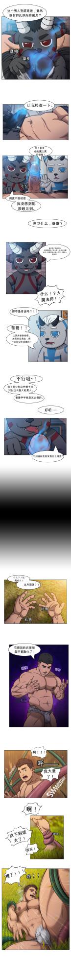[CHI] RyanS (RS) – Absolute Virginity Wizard 1 Tentacle and Knight 触手与骑士 - Page 5