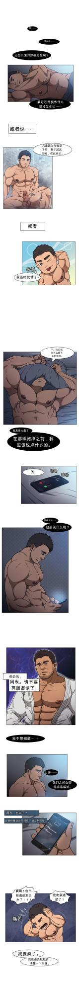 [CHI] RyanS (RS) – Absolute Virginity Wizard 2 Judo Instructor 柔道 - Page 8