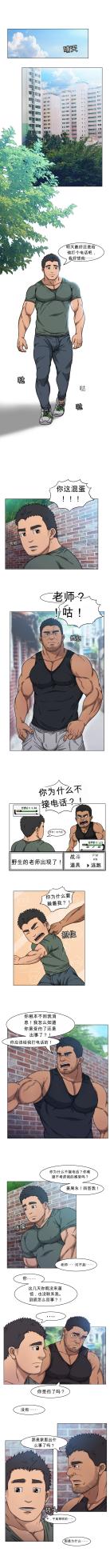 [CHI] RyanS (RS) – Absolute Virginity Wizard 2 Judo Instructor 柔道 - Page 9