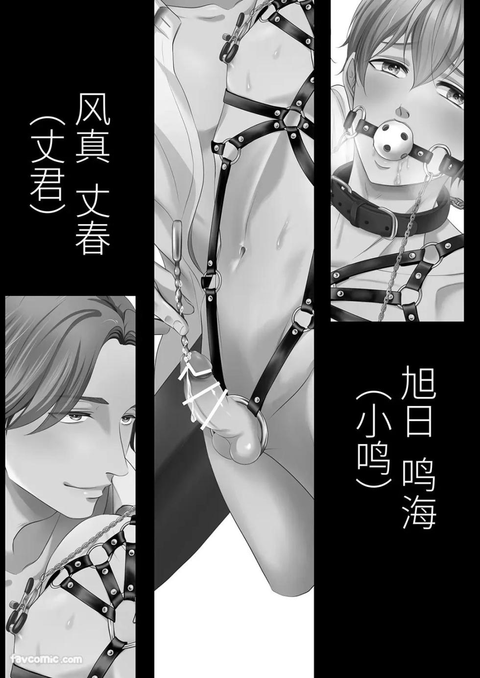 [play-room (Saiki Emika)] Do S switch︱抖S开关 [Chinese][全1话] - Page 2