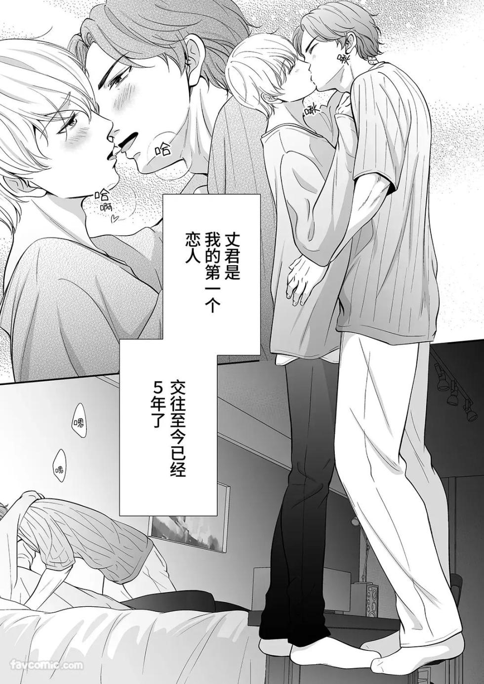 [play-room (Saiki Emika)] Do S switch︱抖S开关 [Chinese][全1话] - Page 4