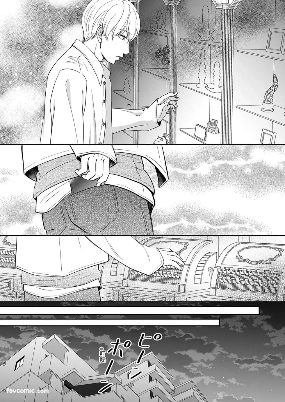 [play-room (Saiki Emika)] Do S switch︱抖S开关 [Chinese][全1话] - Page 24