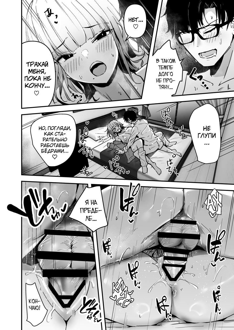 [Unitoshiki] Kinpatsu Chounyuu Gal ni Gyaku DeliHeal Atsukai Sarete Iru Ore no Hanashi [Russian] [abunomaru] [Digital] - Page 10