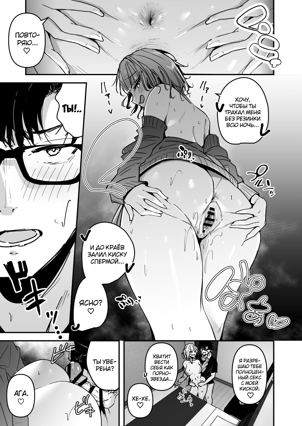 [Unitoshiki] Kinpatsu Chounyuu Gal ni Gyaku DeliHeal Atsukai Sarete Iru Ore no Hanashi [Russian] [abunomaru] [Digital] - Page 13