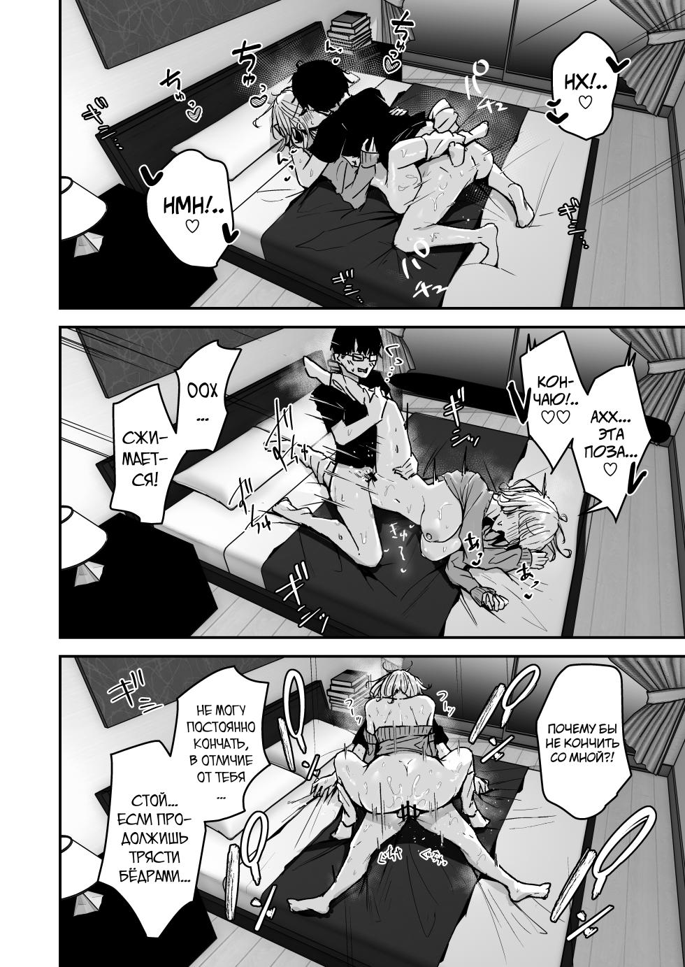[Unitoshiki] Kinpatsu Chounyuu Gal ni Gyaku DeliHeal Atsukai Sarete Iru Ore no Hanashi [Russian] [abunomaru] [Digital] - Page 22