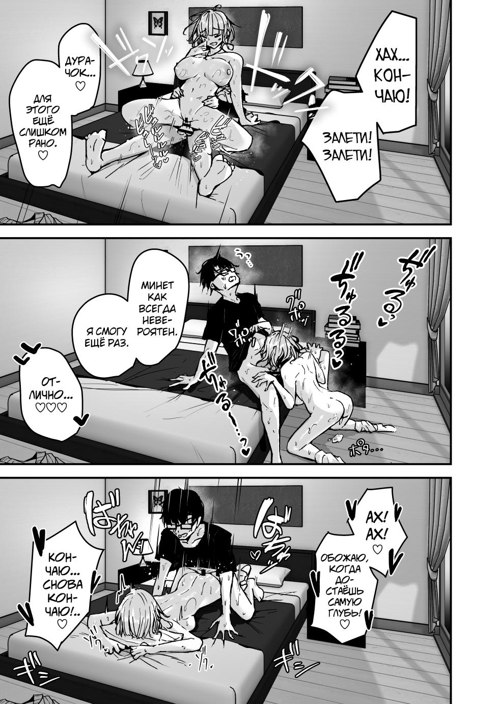 [Unitoshiki] Kinpatsu Chounyuu Gal ni Gyaku DeliHeal Atsukai Sarete Iru Ore no Hanashi [Russian] [abunomaru] [Digital] - Page 23