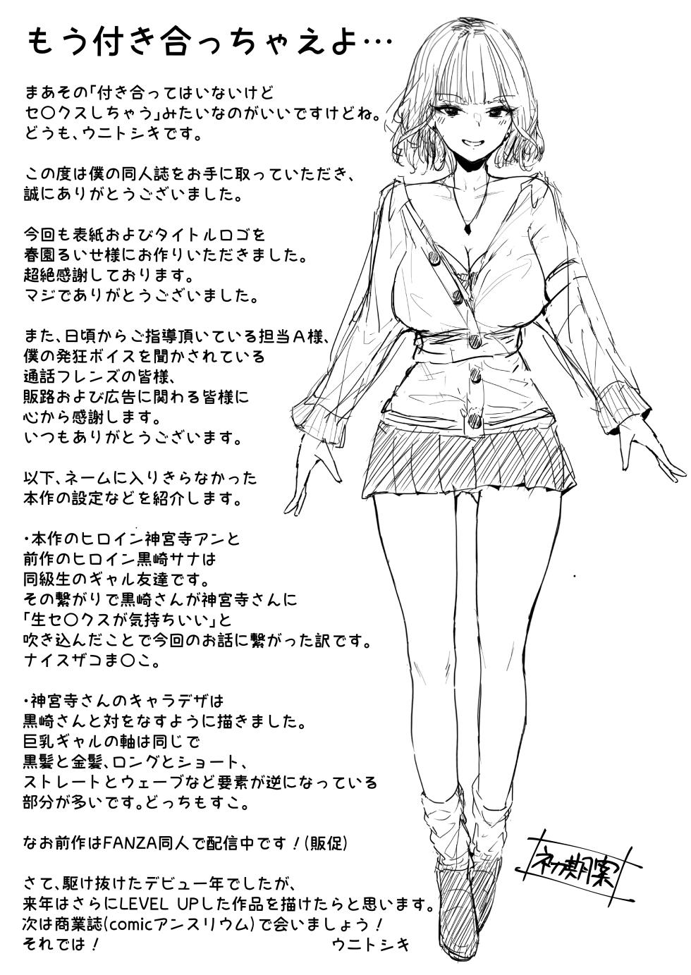 [Unitoshiki] Kinpatsu Chounyuu Gal ni Gyaku DeliHeal Atsukai Sarete Iru Ore no Hanashi [Russian] [abunomaru] [Digital] - Page 29