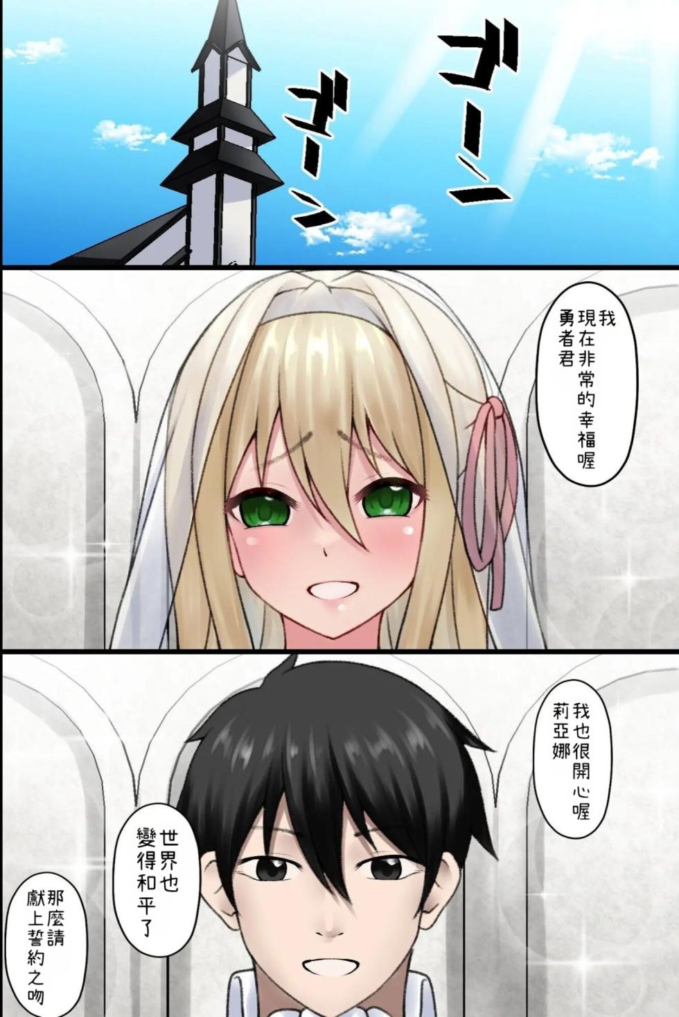 [MCmc] Ninshikifunou Kimoota Isekai Harem Musou ~ Asekusai Chinpo de Yuusha Party Zenin Netori! ~ [Chinese] [小照不會漢化] - Page 3