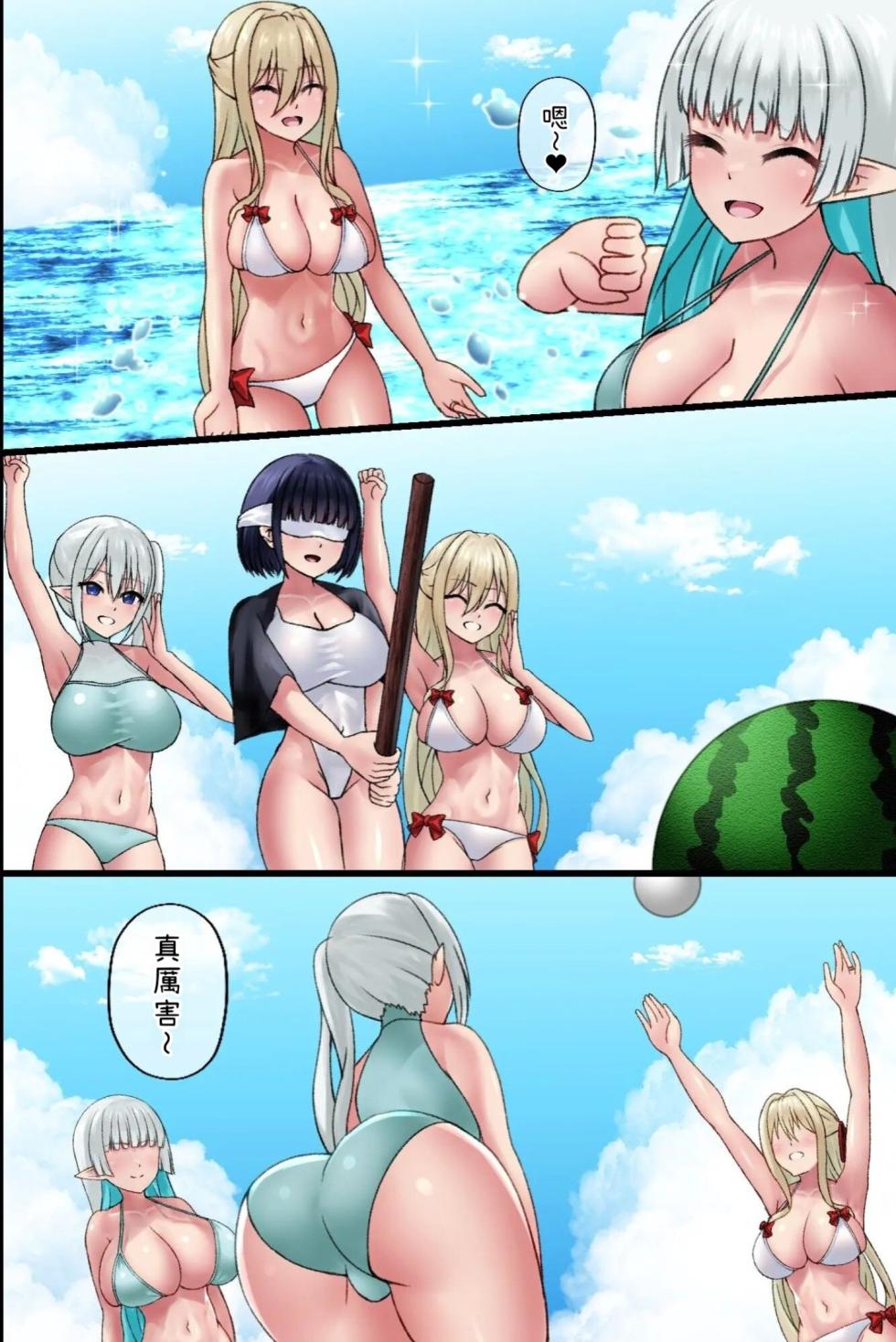 [MCmc] Ninshikifunou Kimoota Isekai Harem Musou ~ Asekusai Chinpo de Yuusha Party Zenin Netori! ~ [Chinese] [小照不會漢化] - Page 21