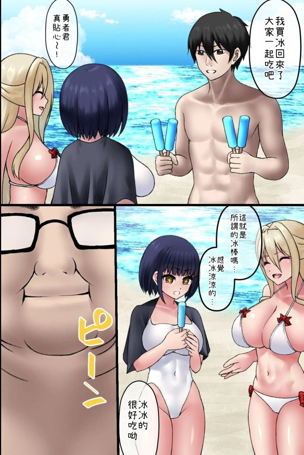 [MCmc] Ninshikifunou Kimoota Isekai Harem Musou ~ Asekusai Chinpo de Yuusha Party Zenin Netori! ~ [Chinese] [小照不會漢化] - Page 23