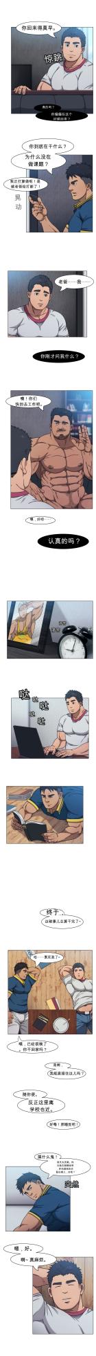 [CHI] RyanS (RS) – Absolute Virginity Wizard 3 Daddy 爸爸 - Page 7